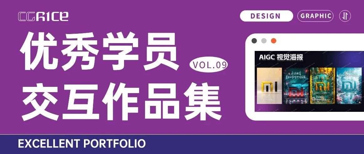 优秀作品集丨UI交互丨拿下搜狐、酷匠offer的作品集长什么样？