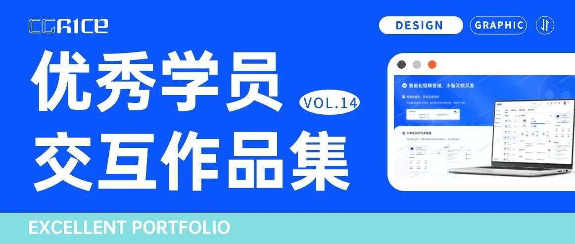优秀作品集丨UI交互丨湖北工业大学丨拿下美团、京东、美的、SHEIN、51Talk、帆软offer的作品集长什么样？